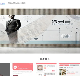 天津易去百三信息技术有限公司