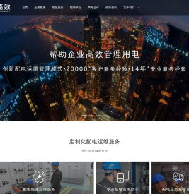 鹰视能效，帮助企业高效管理用电