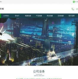 上海企业宣传片制作拍摄