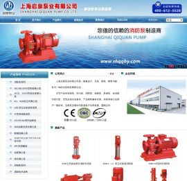 上海启泉泵业有限公司