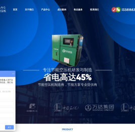 永磁变频空压机