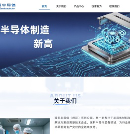 武汉硅来：半导体碳化硅衬底激光技术的卓越之选