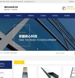 深圳市联冠槽管业有限公司