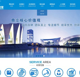 四川鼎立建设项目管理有限公司