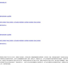 北京禹都建筑防水材料有限公司