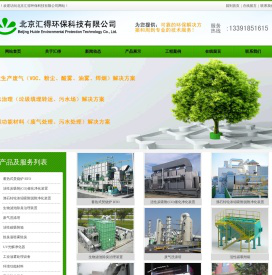 VOCs有机废气处理设备