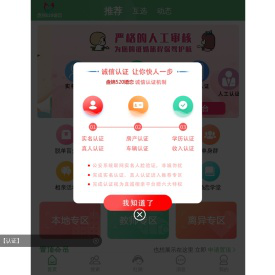 盘锦520实名相亲网站
