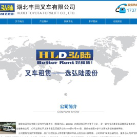 叉车租赁公司,叉车租赁,叉车出租,叉车出租公司