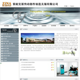 索耐克斯传动部件制造无锡有限公司