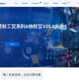 管家婆软件官网