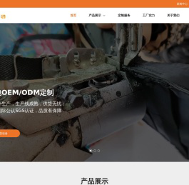 深圳宏兆手袋制造有限公司