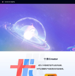 十米动作控制器平台