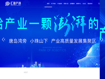 青岛汇融智能装备有限公司