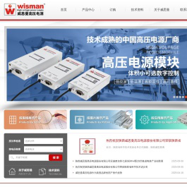 威思曼高压电源，X射线管高压电源，模块高压电源制造商。产品广泛应用于X射线管，质谱仪，电泳，ROHS检测仪，测厚仪，医疗，科学研究,选择威思曼享受最好的品质，选择威思曼享受最好的服务。电话：029