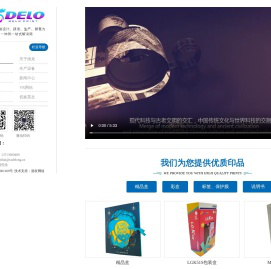 东莞市德龙包装科技有限公司