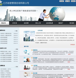 江苏银星管理咨询有限公司