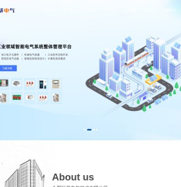 合肥恒基电气技术有限公司【官网】