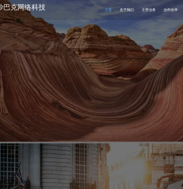 安徽沙巴克网络科技有限公司anaih.com