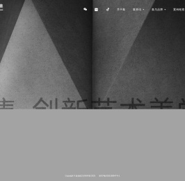 集创新艺术美学馆