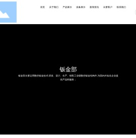 科润森（大连）智能装备制造有限公司