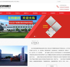 玻璃纤维布，百特玻纤