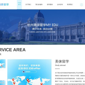 杭州美徕留学服务有限公司