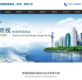 近视矫正治疗设备/视力恢复创业项目/训练保健加盟品牌