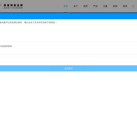 广东台铭光电科技有限公司官网
