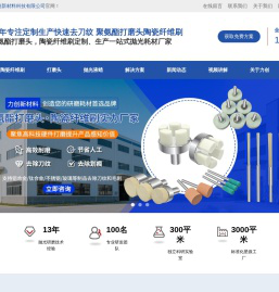 力创陶瓷纤维研磨刷