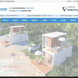 中玮建设集团有限公司
