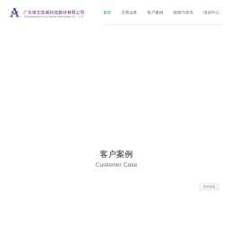 广东埃文低碳科技股份有限公司