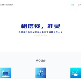 东莞市准灵电子科技有限公司