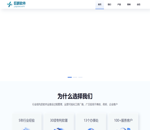 巨鹏软件