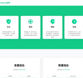 PaperUp官网