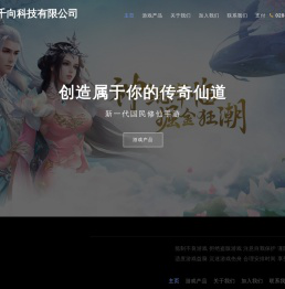 成都千向科技有限公司