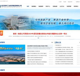 连云港市工业投资集团有限公司