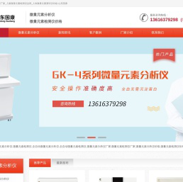 全自动微量元素分析仪厂家