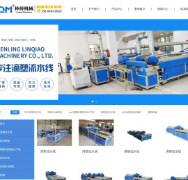 温岭市林桥机械有限公司