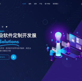 天毅科技软件开发