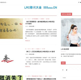 LRC歌词网