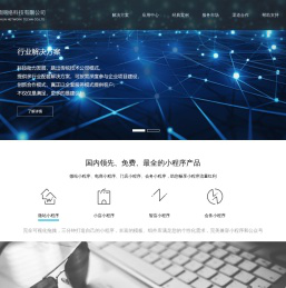 华顺网络科技有限公司