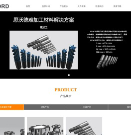 思沃德（北京）技术有限公司