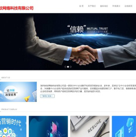 湖州依纹网络科技有限公司