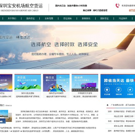 深圳航空货运