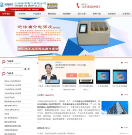 全自动油耐压测试仪(单杯