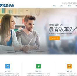 北京博亚思创科技有限公司