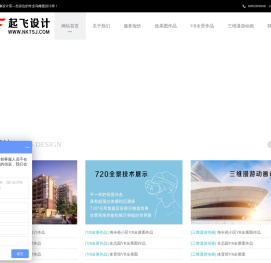 起飞图像设计室