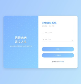 智能填报审核系统