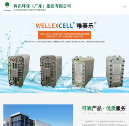 EDI模块，edi模块维修，科贝污泥烘干机厂家