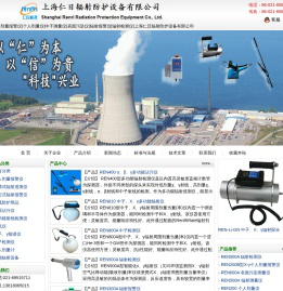 个人剂量报警仪